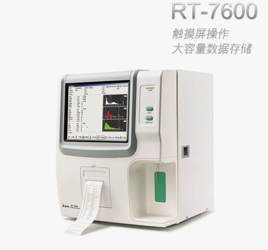 RT-7600 全自動(dòng)血細(xì)胞分析儀